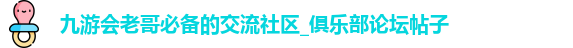 九游老哥